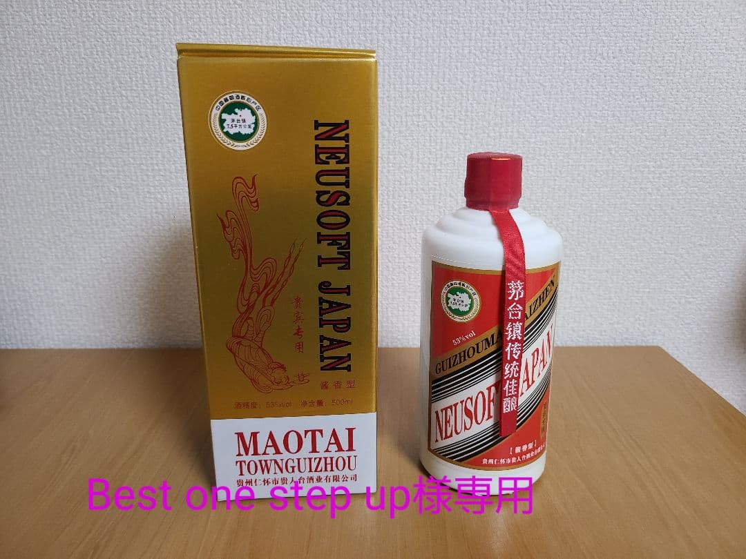 Maotai 500ml 53% マオタイ MAOTAI 中国酒