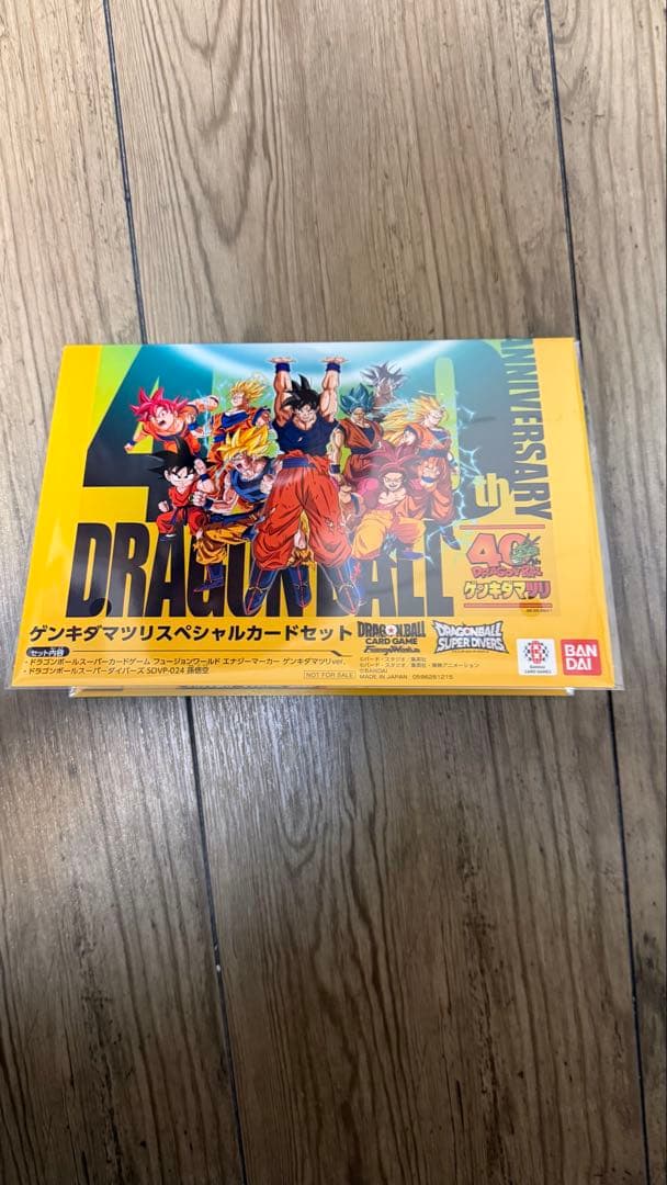 ドラゴンボール ゲンキダマツリ来場特典セット