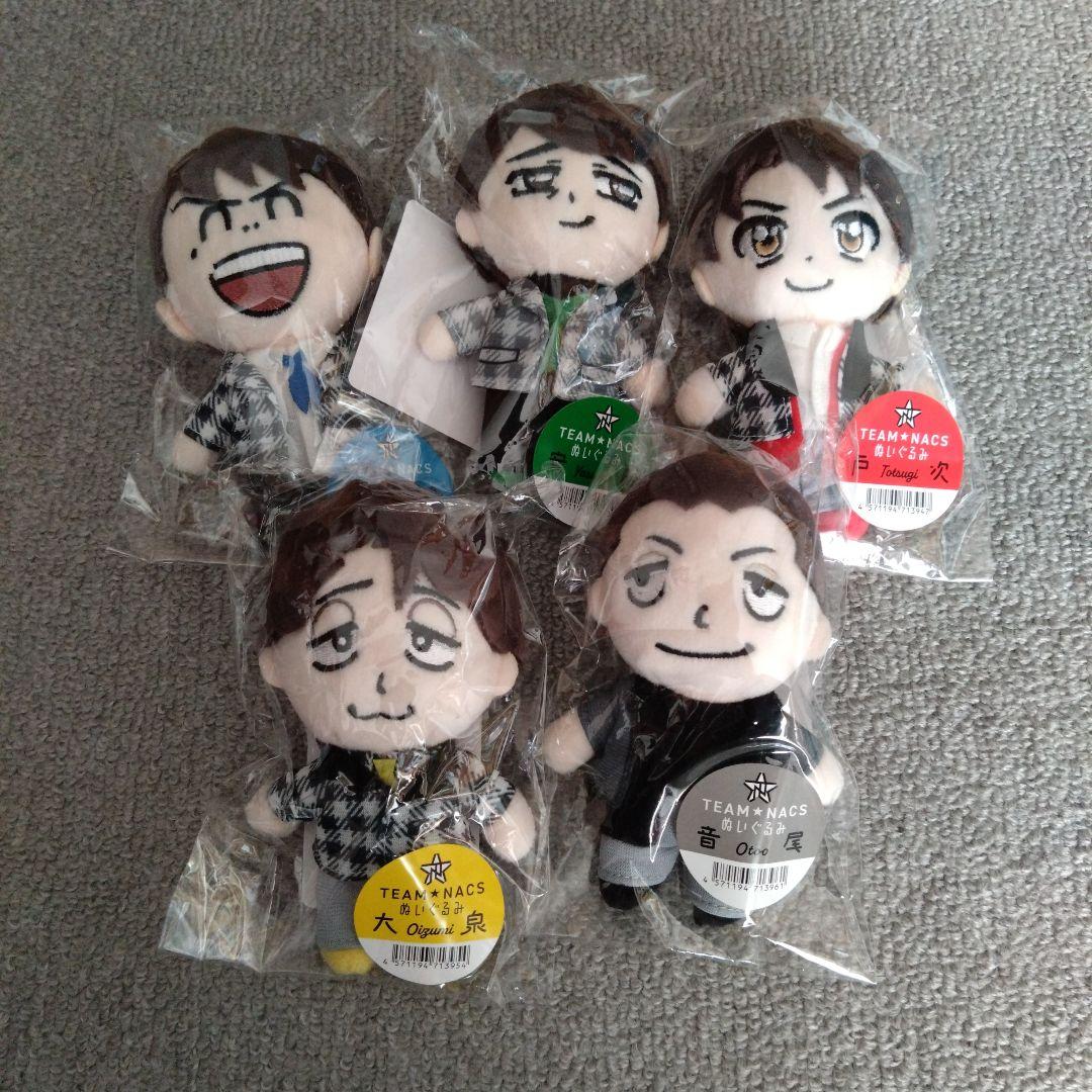 TEAM NACS　TEAM★NACS　ぬいぐるみ　マスコット