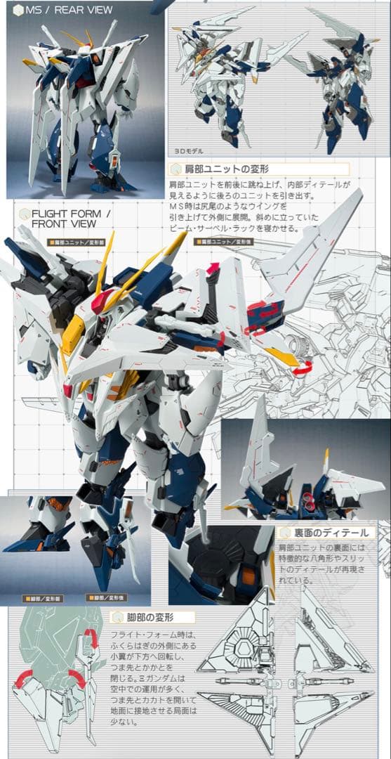 ROBOT魂 Ξガンダム（機動戦士ガンダム 閃光のハサウェイVer.）