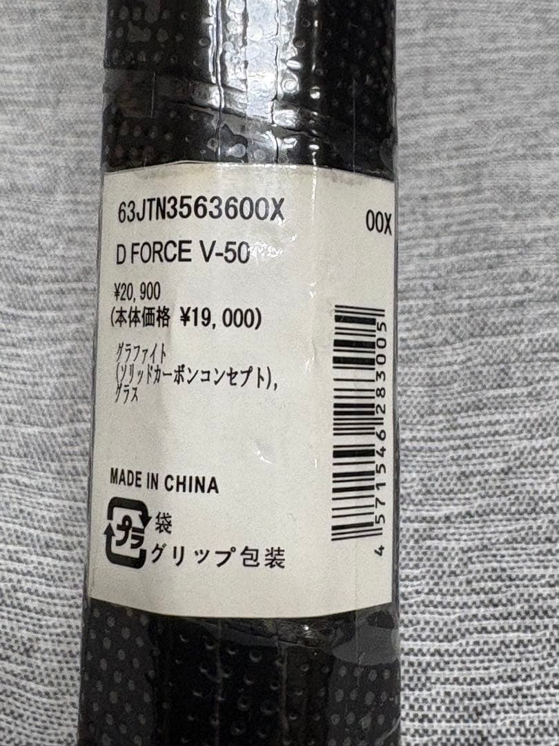 ミズノ ディーフォース V-50　D FORCE V-50 ソフトテニスラケット