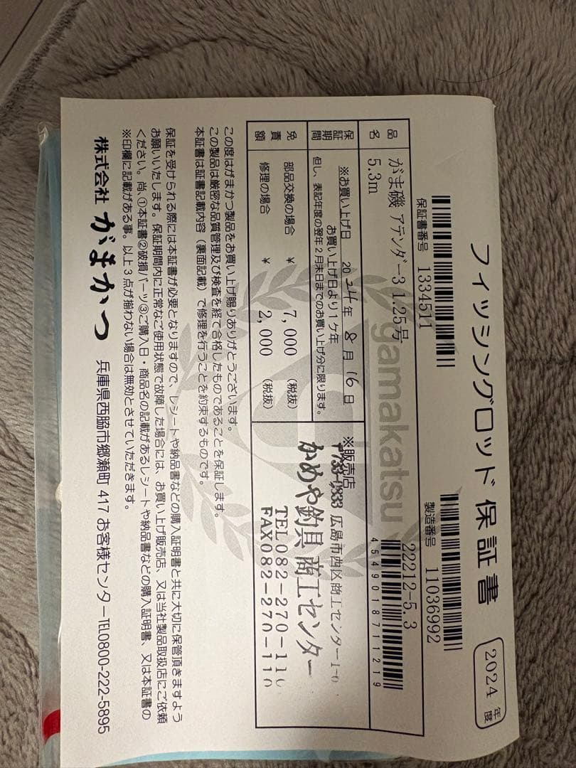 アテンダー III 125-53 磯竿　がまかつ　ガマ磯