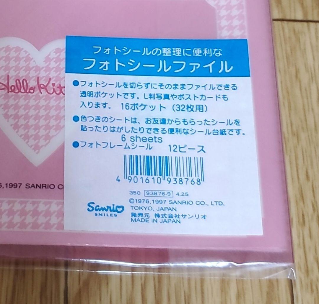 希少　90年代　ハローキティ シールやポストカードなど　ファイル　カオハナ