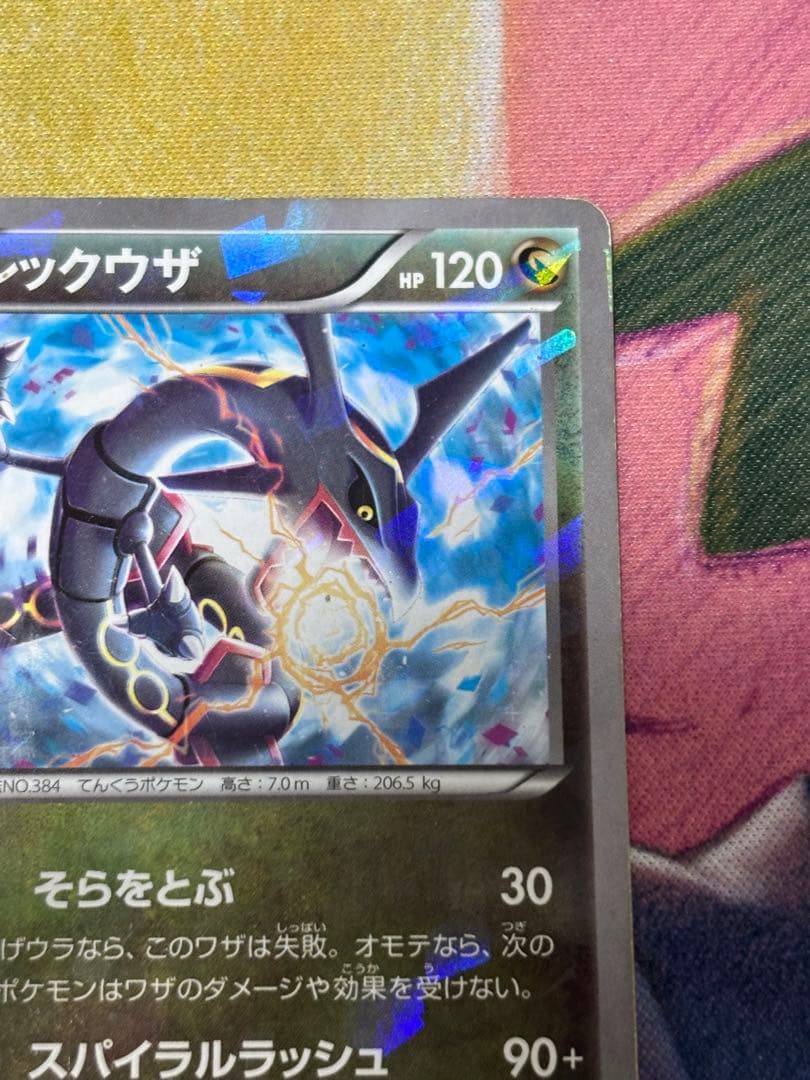 最安値　ポケモンカード　レックウザ　スカイツリープロモ　値下げ⭕️