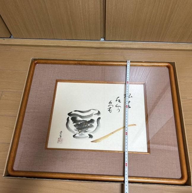 壷倉貴翠 船山 額 書画 日本画 直筆 日本画 水墨画 額装 木製 隅丸額