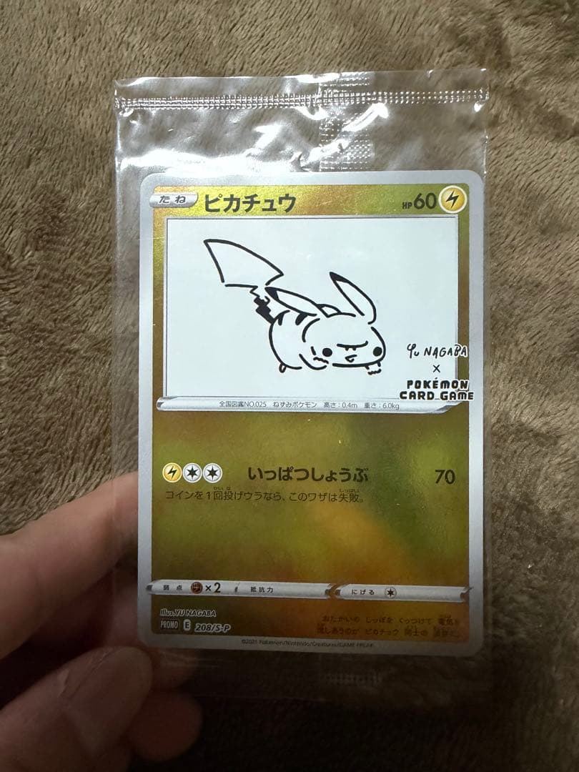 ポケモンカード　未開封　ピカチュウ