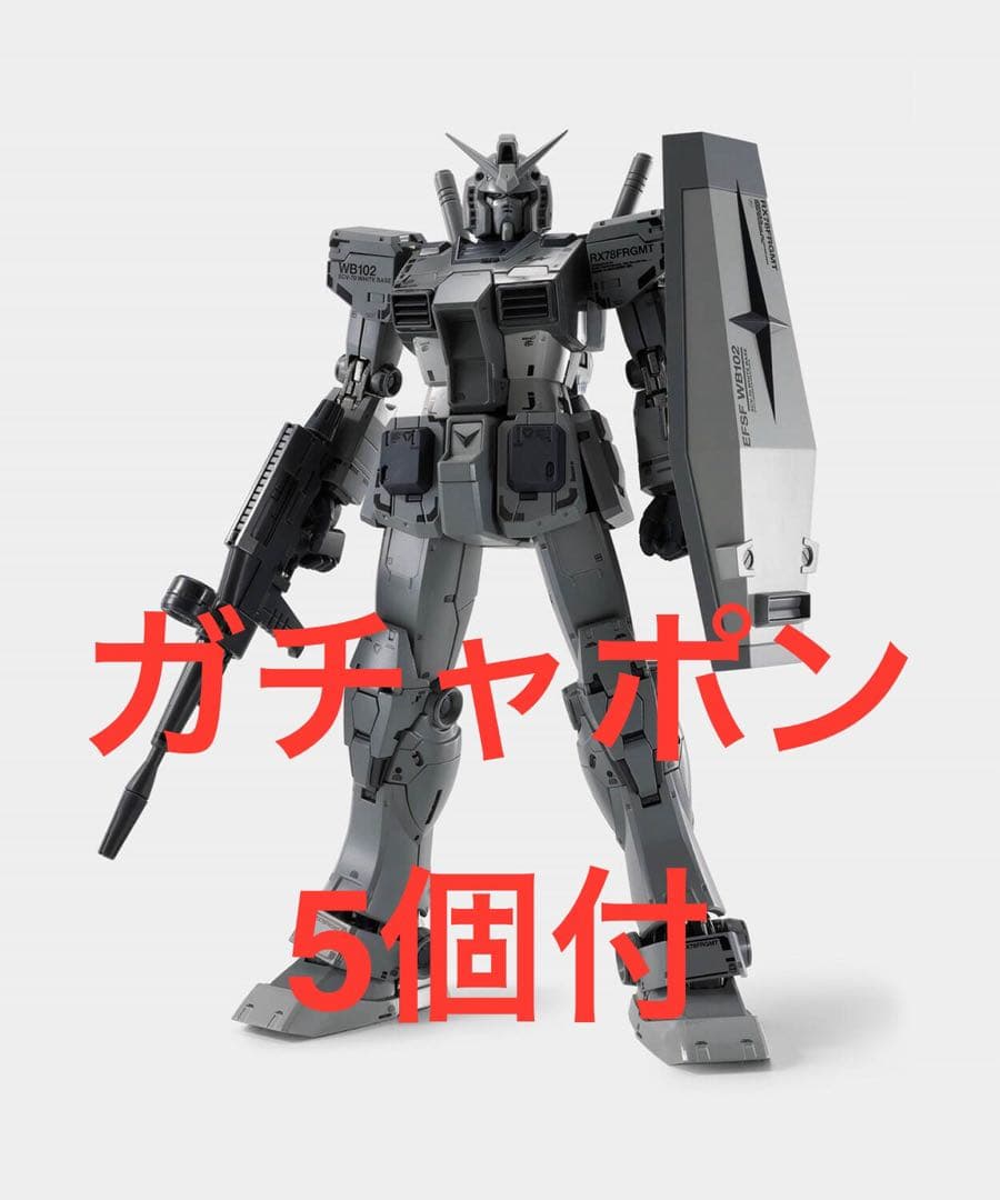 ガチャポン5付 L COMPOSITE RX78FRGMT GUNDAM