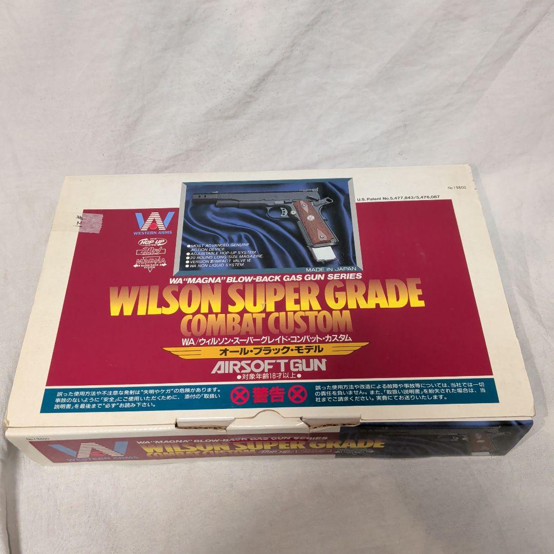 wa ウィルソンスーパグレード　タクティカルスペシャル　ガスガン　限定品