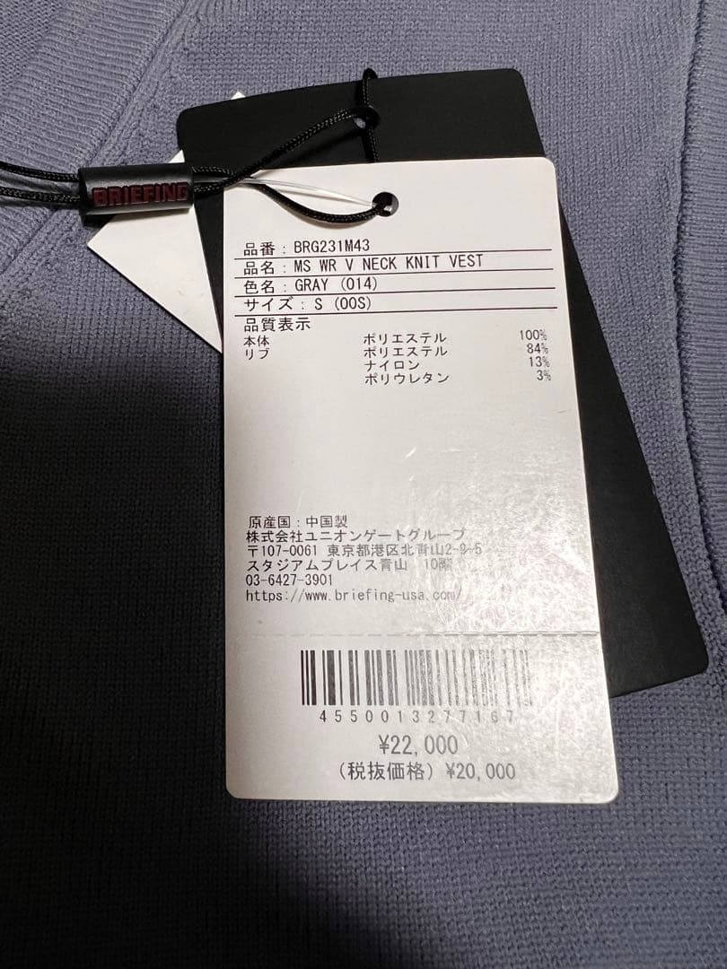 ひ*が様 BRIEFING GOLF 3Dロゴ ストレッチニットベスト（グレー／