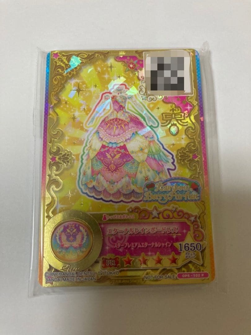 アイカツオンパレード　星のツバサドレス　ルーレット　あたり　太陽のドレス