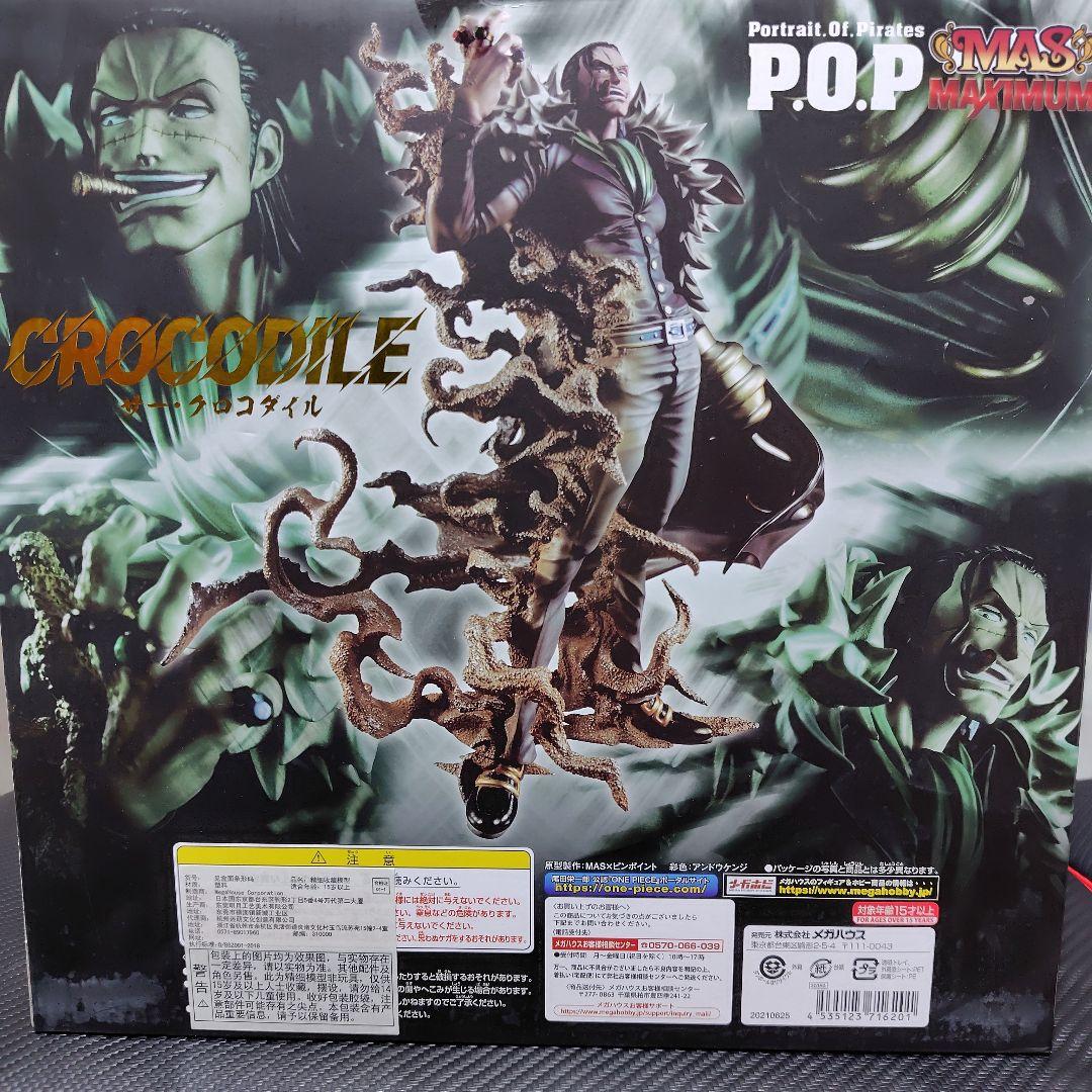 POP“MAS-MAXIMUM” サー・クロコダイル
