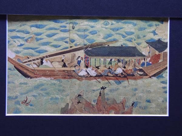 北野天神縁起、【筑紫への船出】、希少豪華画集画、新品高級額・額装付、大判