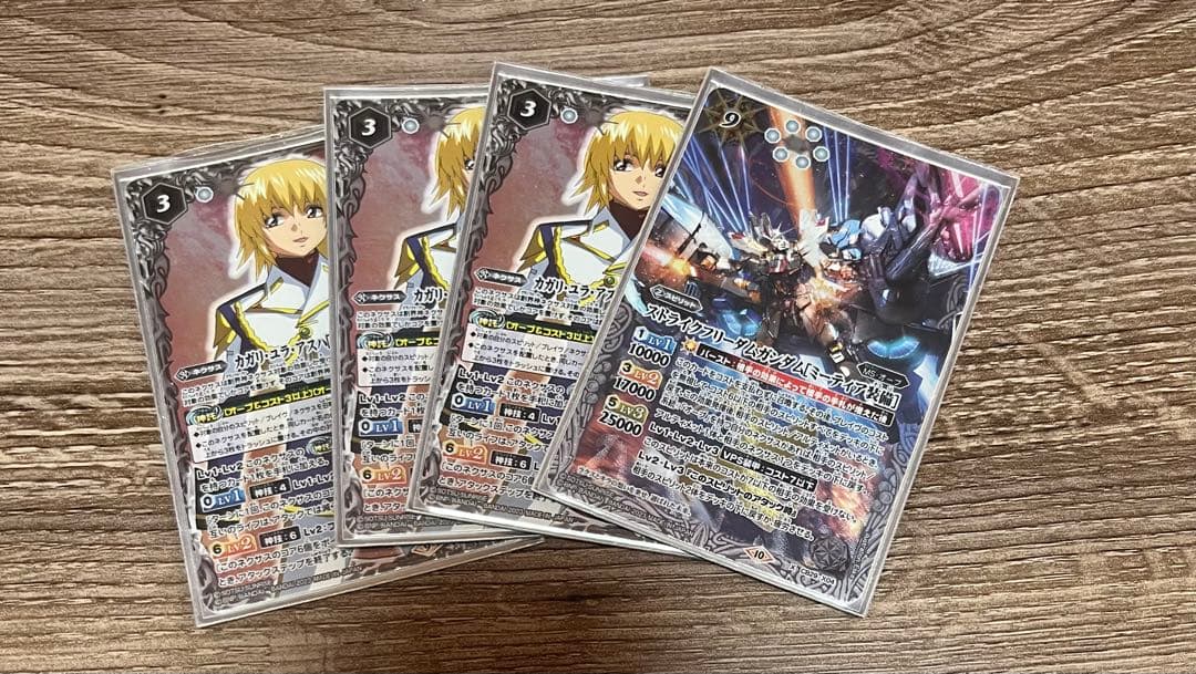 バトルスピリッツ　ストライクフリーダムガンダム3枚セット　おまけ付き