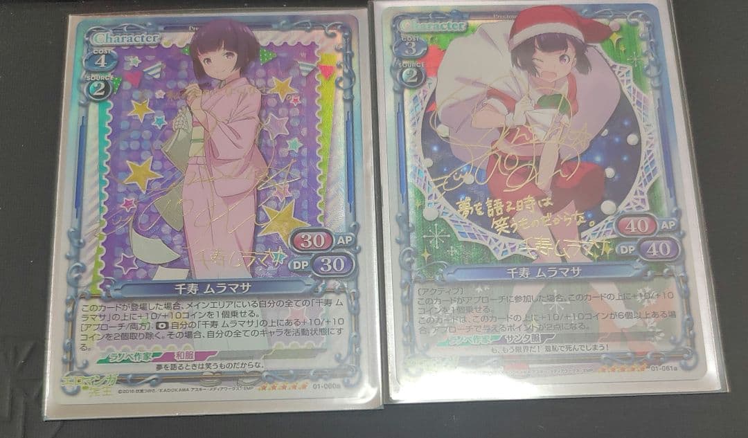 プレシャスメモリーズ　千寿ムラマサ　サイン　エロ漫画先生 大西沙織