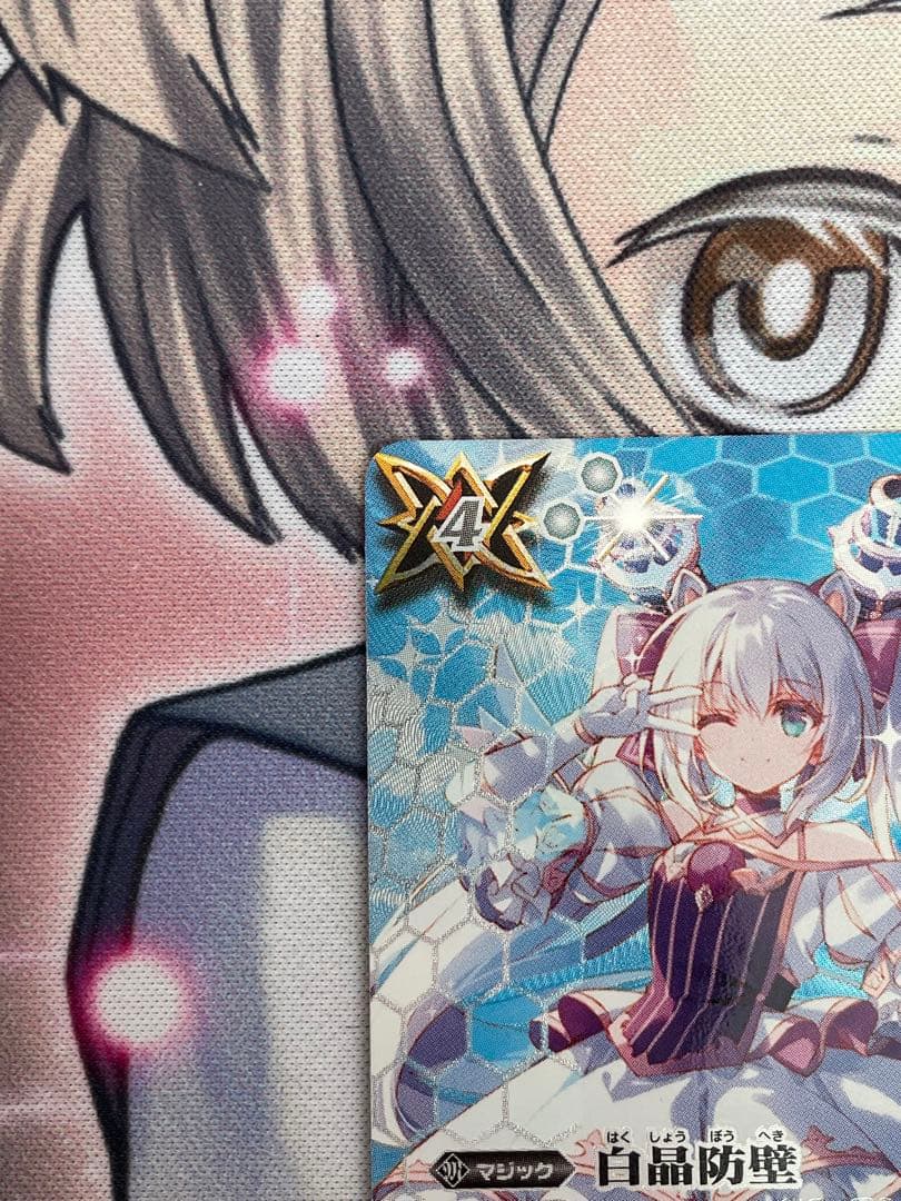 白晶防壁　リオルティーダ