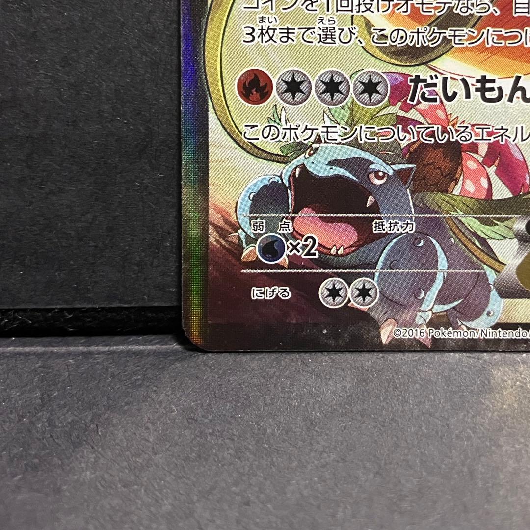 ポケモンカード リザードンEX アートコレクション付属 プロモ 276/XY-P