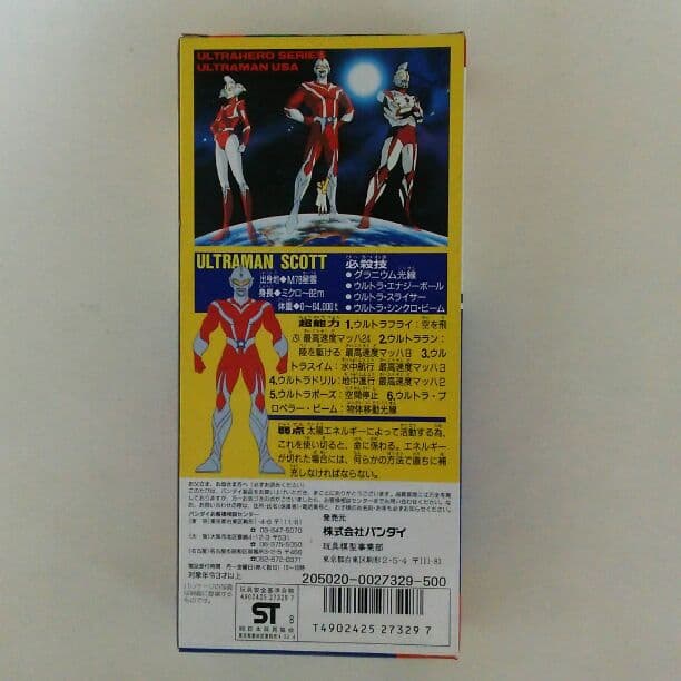 「ウルトラマンＵＳＡ」ソフビ人形・ウルトラマンスコット（新品・１９８９年）