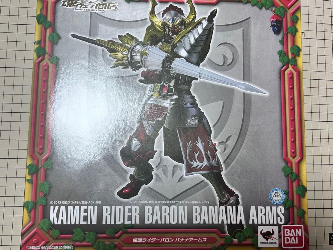 バンダイ SIC 仮面ライダーバロン バナナアームズ