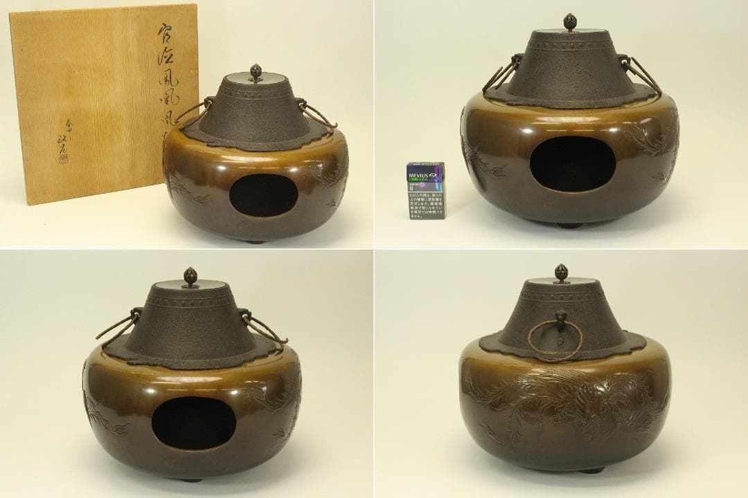 茶道具 鳳凰 風炉 揃 釜師 政光 共箱(AZ998)