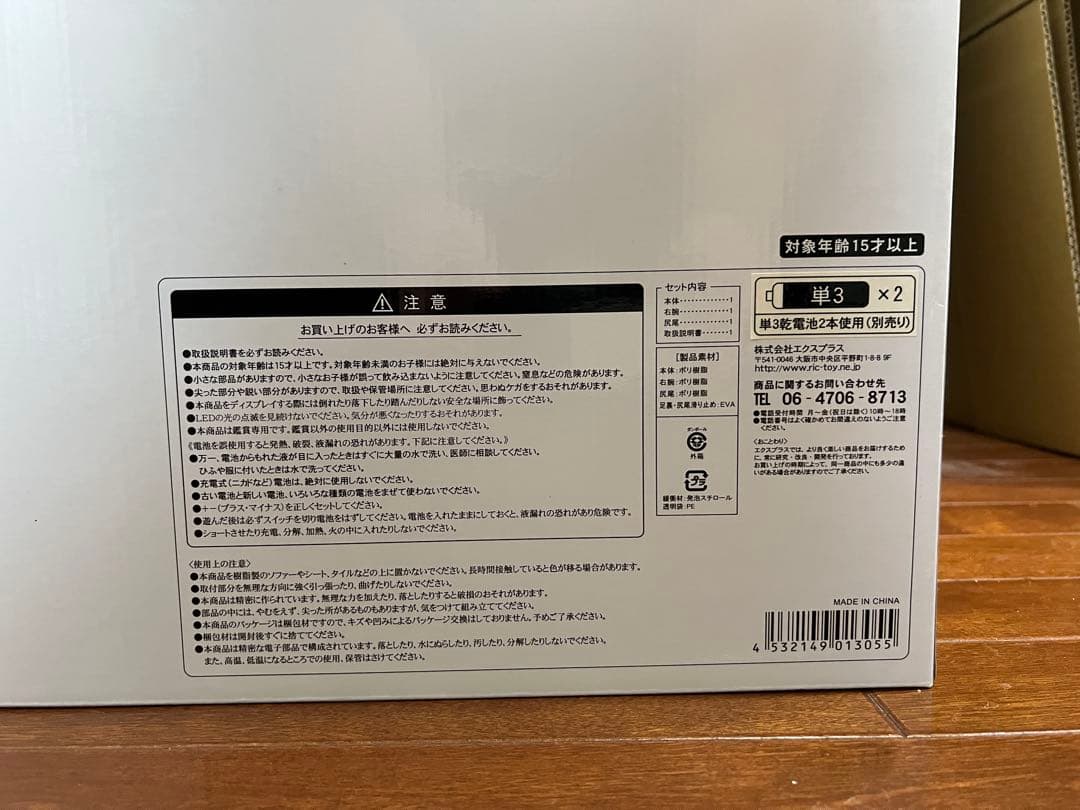 や*す様 リアルマスターコレクション PLUS 「ガメラ(1999)」 少年リッ