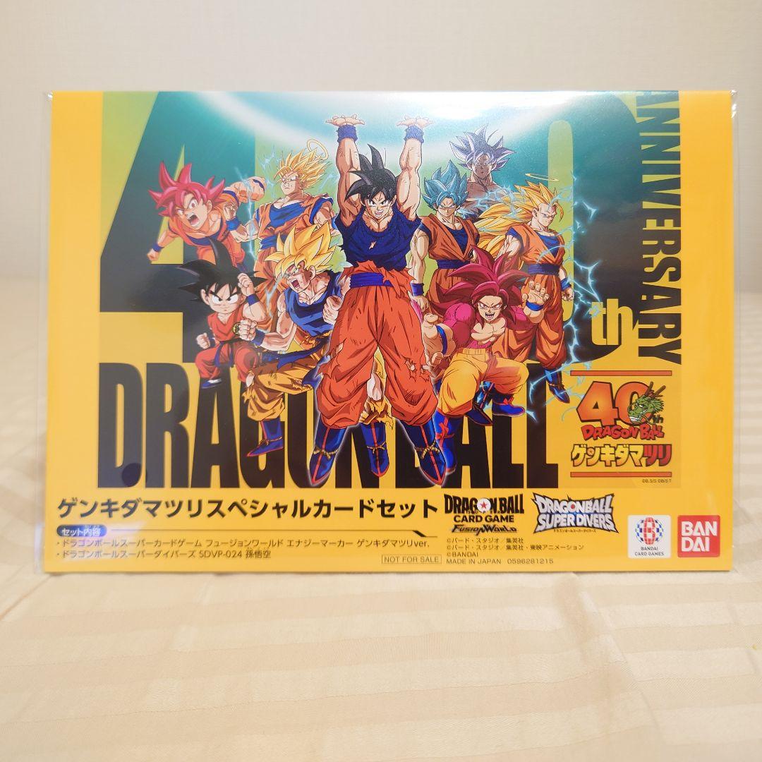 ゲンキダマツリスペシャルカードセット 入場特典