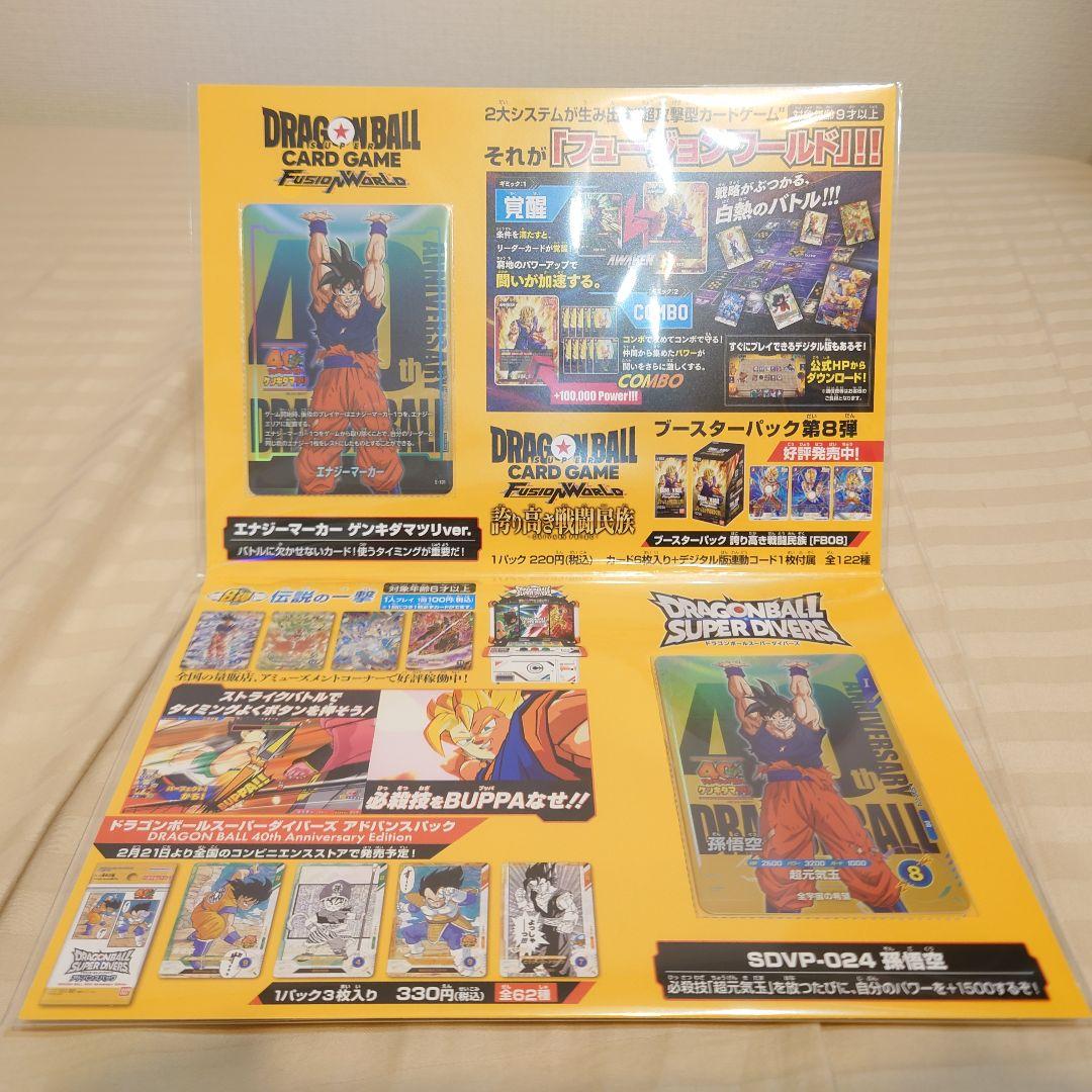 ゲンキダマツリスペシャルカードセット 入場特典