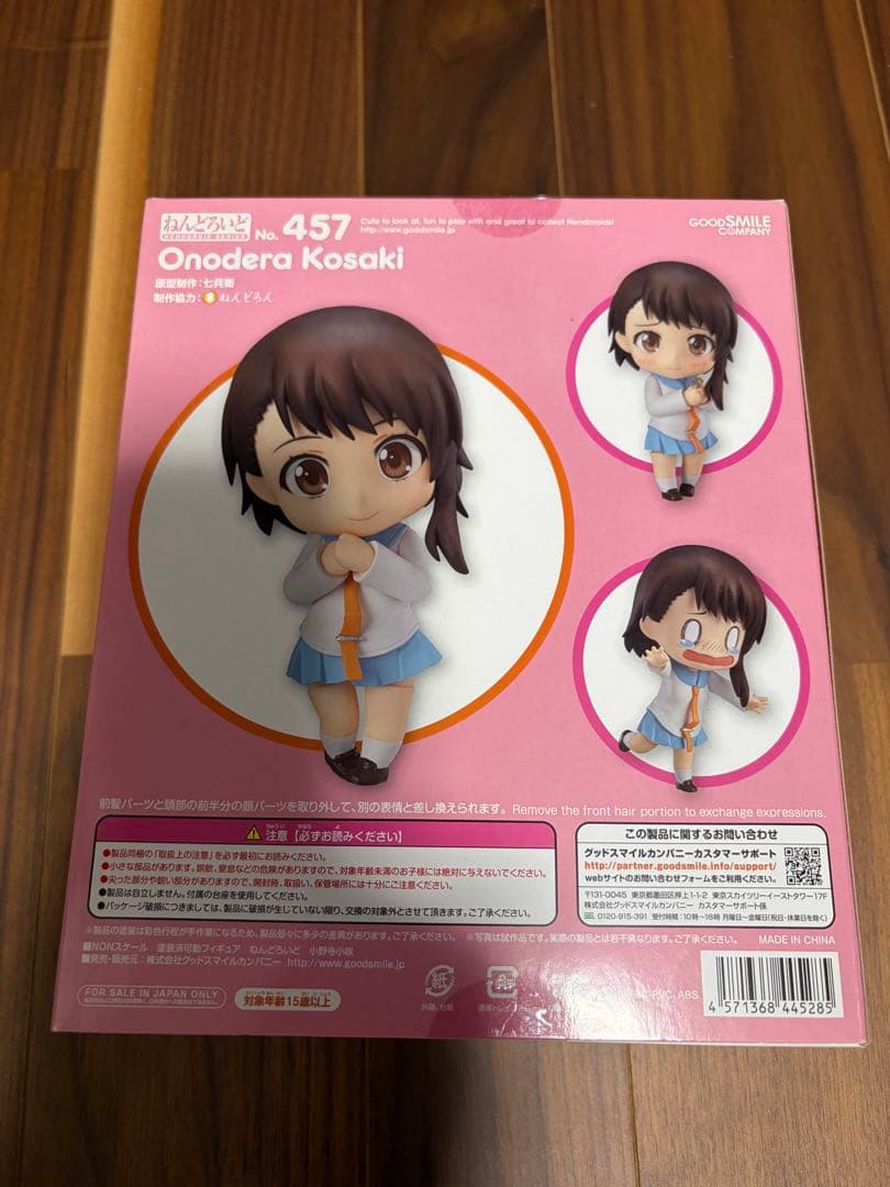 【値下げ不可】ニセコイ ねんどろいど 4人セット