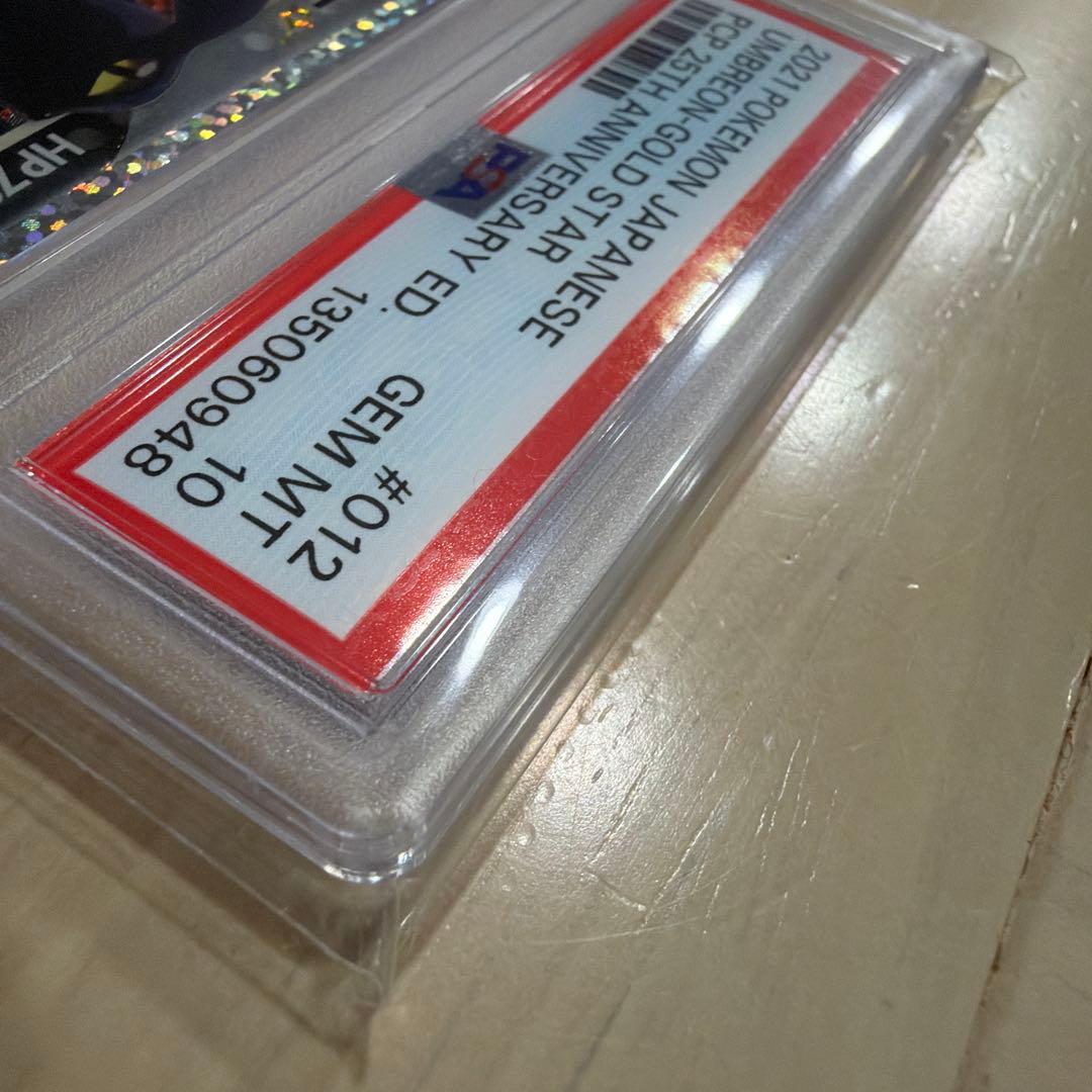 ブラッキー 25th PSA10 ときらめく結晶