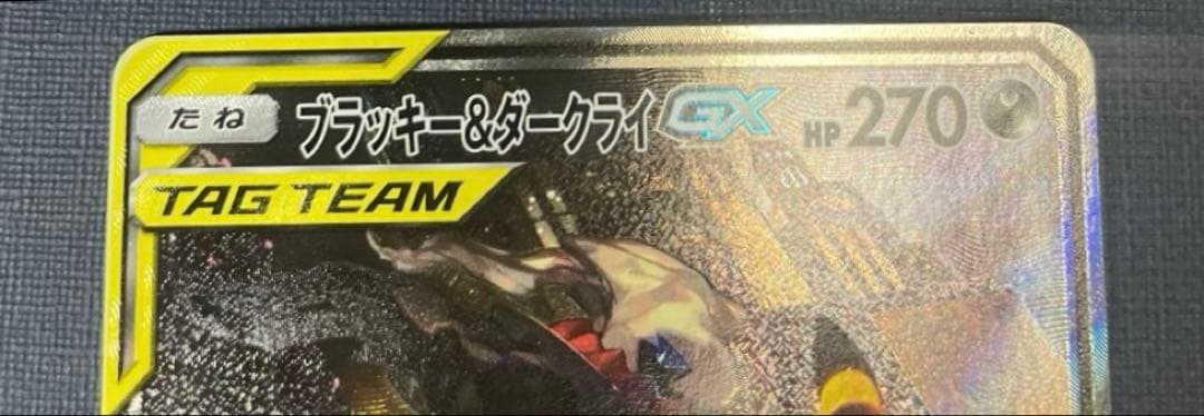 ブラッキー＆ダークライGX SR SM12a