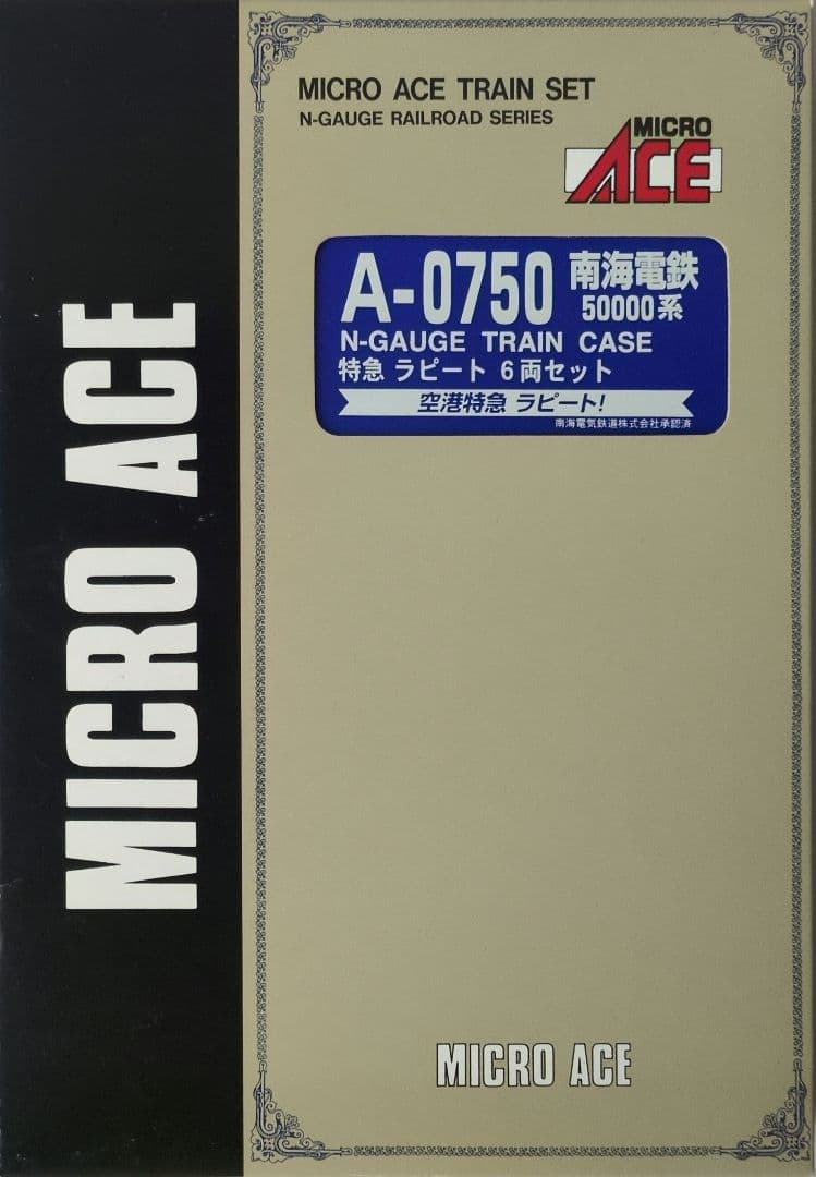 鉄道模型 南海50000系 特急ラピート 6両セット