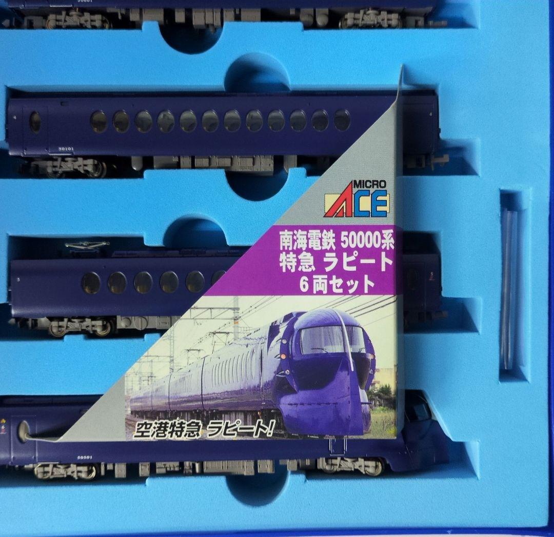 鉄道模型 南海50000系 特急ラピート 6両セット