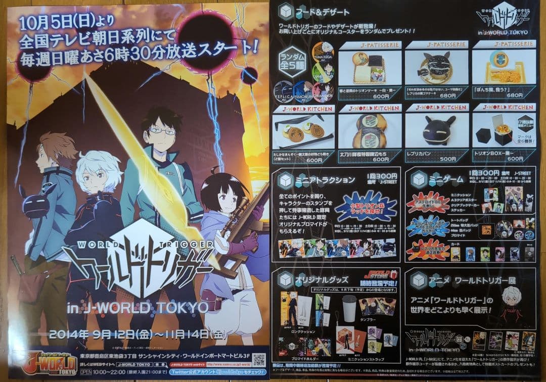 ワールドトリガー　初期グッズ　まとめ売り　60点超　ワートリ　葦原大介