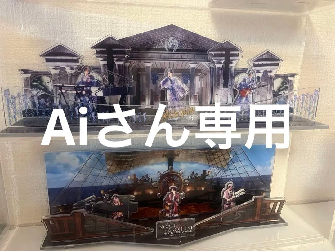 ミセス ノアの方舟 Atlantis アクリルスタンド