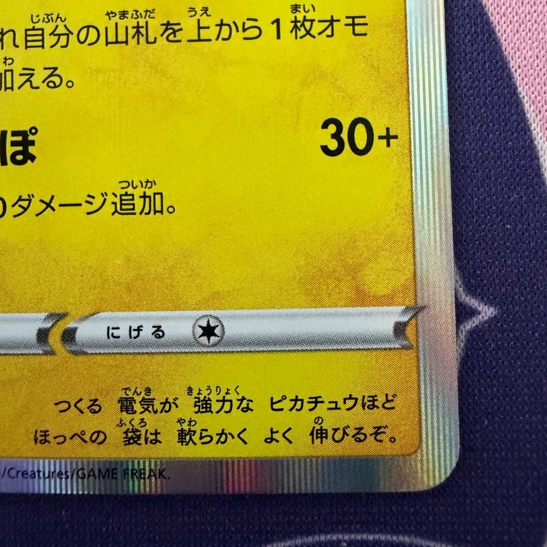 【ポケカ】ポケモンカードゲーム　プロモカード　カナザワのピカチュウ