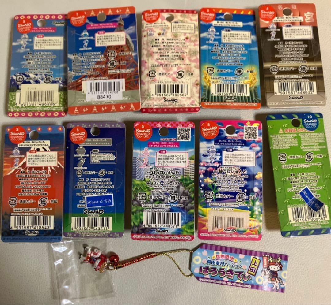 ご当地　ハローキティ　チャームストラップ　ファスナーマスコット　まとめ売り値付け