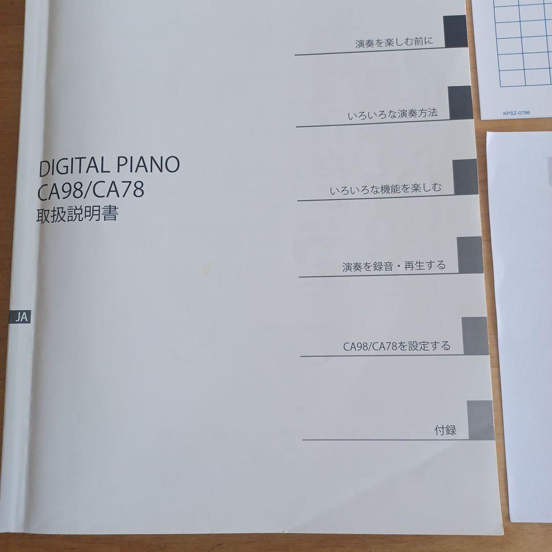 【訳アリ】KAWAI　電子ピアノ　CA98R　最上位モデル