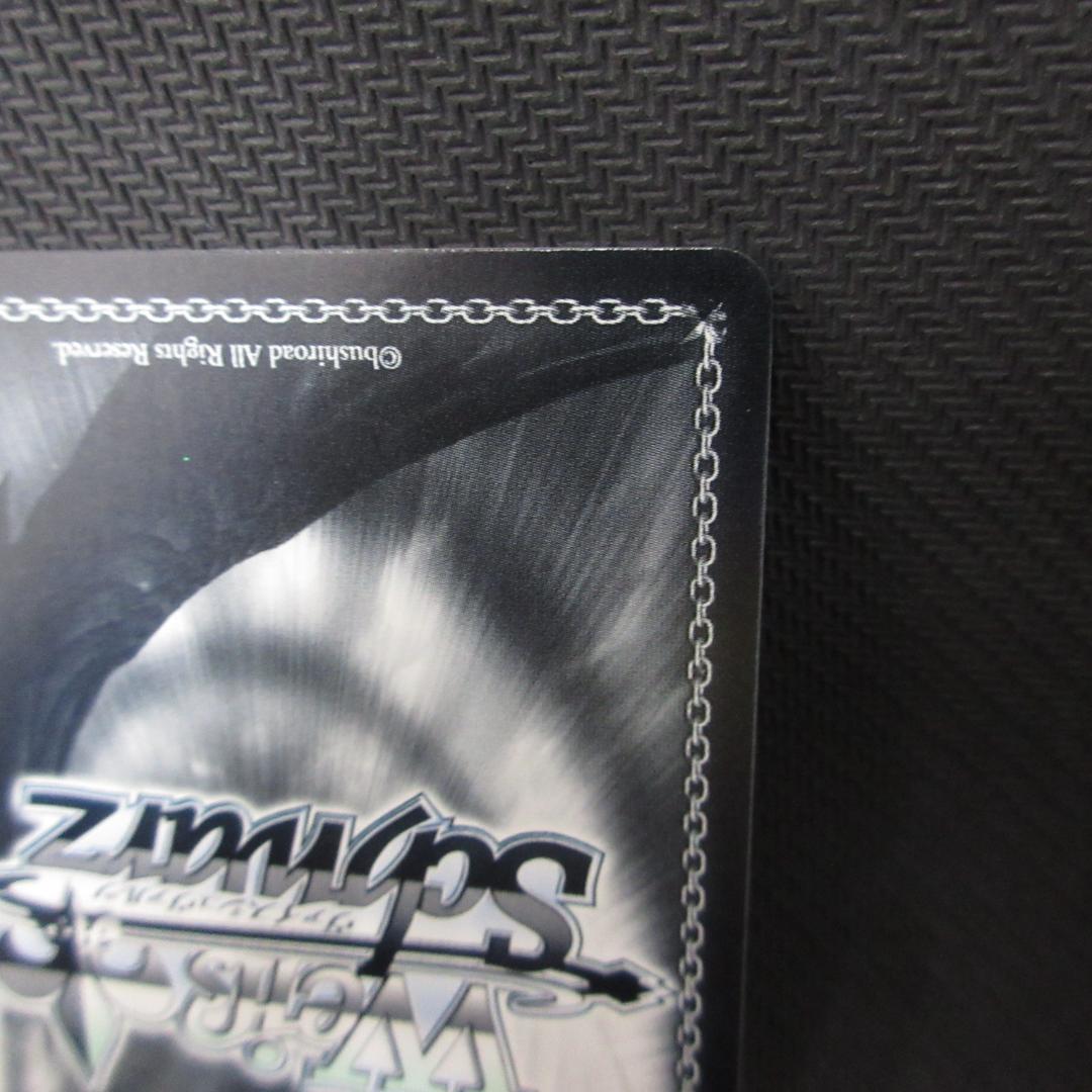 ヴァイスシュヴァルツ 君と進む先　中野 四葉 sp