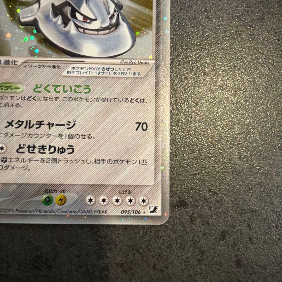 ハガネールex ポケモンカード