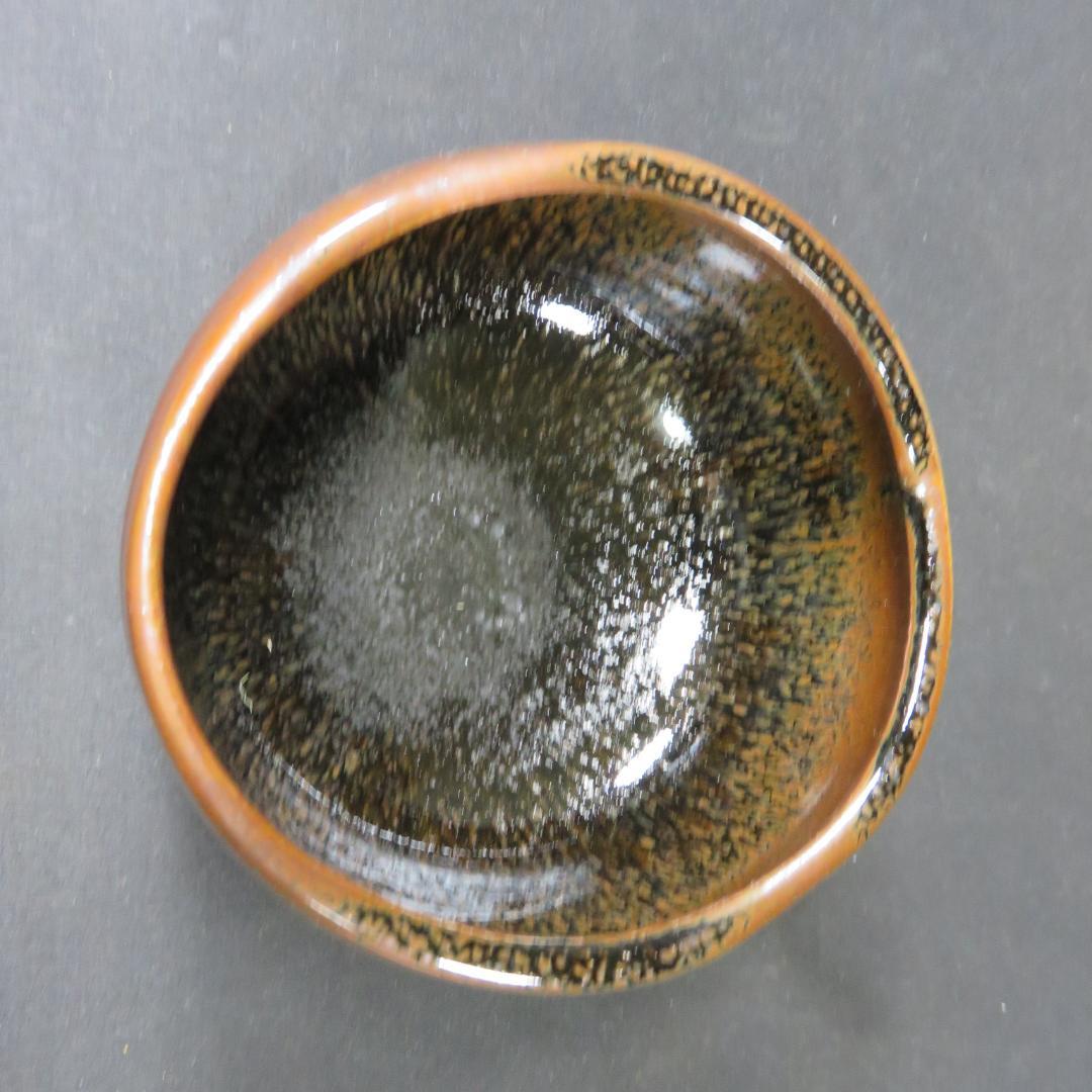 茶碗 美品 背戸油滴 十三代 山口小左衛門 抹茶碗 茶道具 茶器