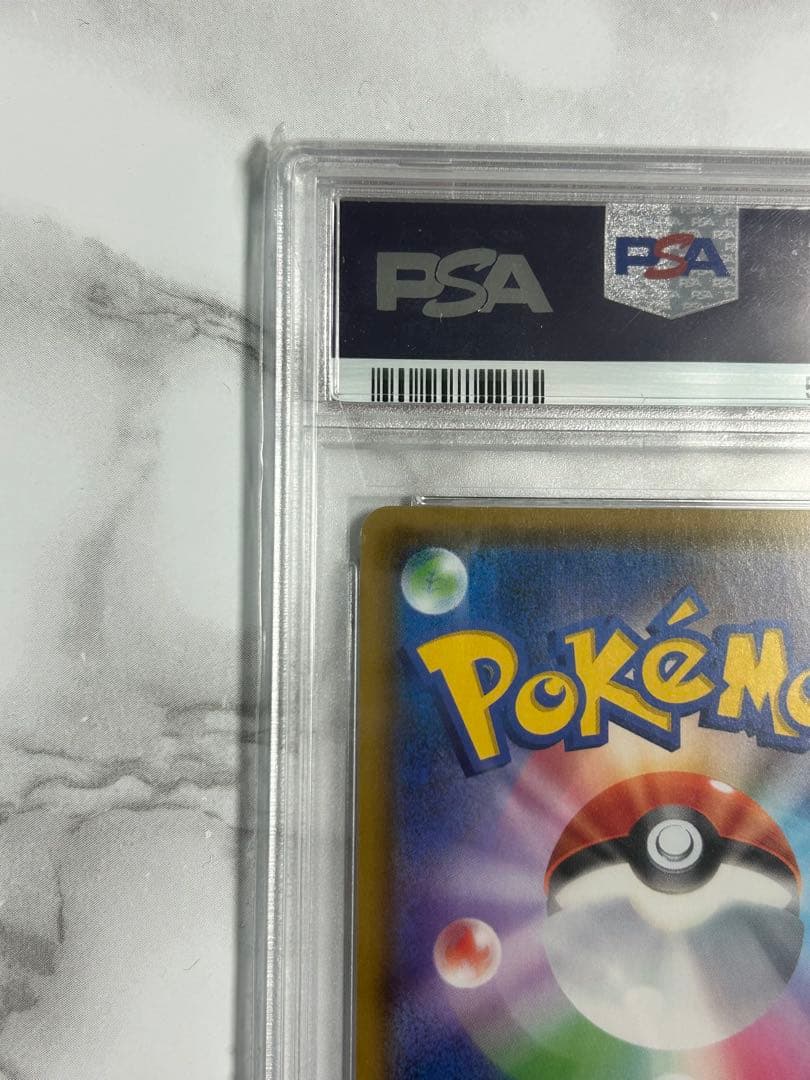 PSA10 ピカチュウVMAX(バンザイピカチュウ)プロモ[S-P 123]