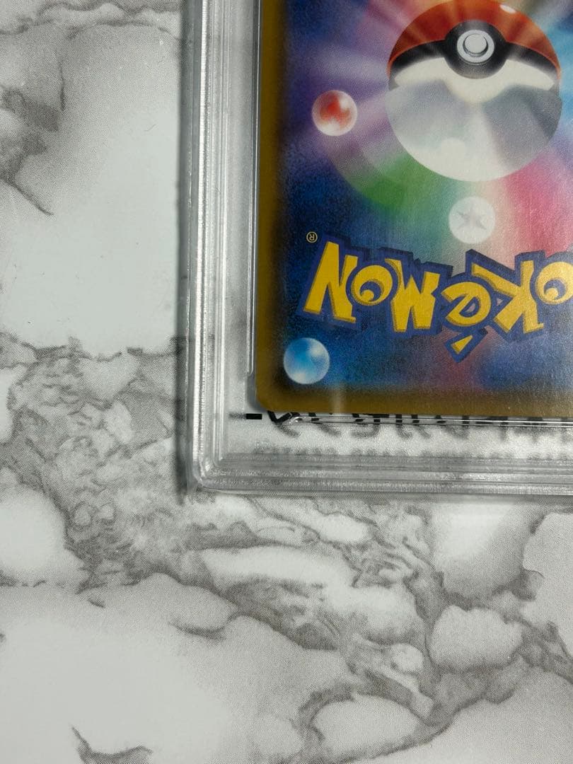 PSA10 ピカチュウVMAX(バンザイピカチュウ)プロモ[S-P 123]