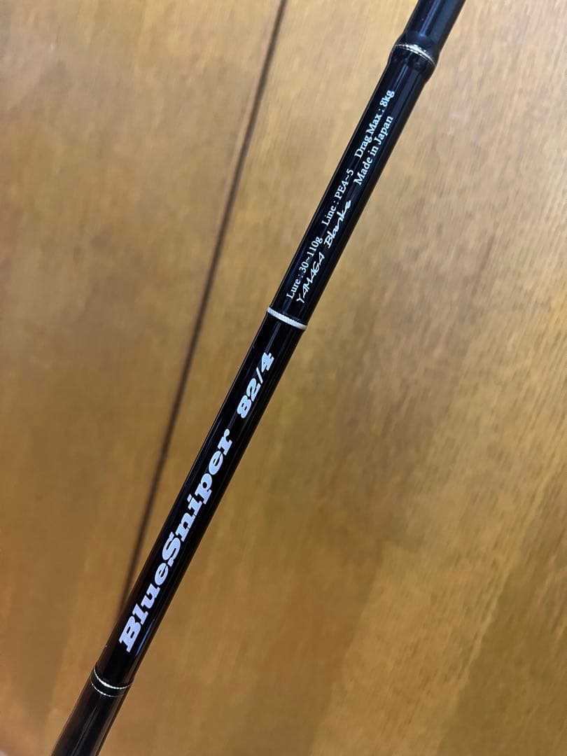 ヤマガブランクス　ブルースナイパー 82/4 新品・未使用