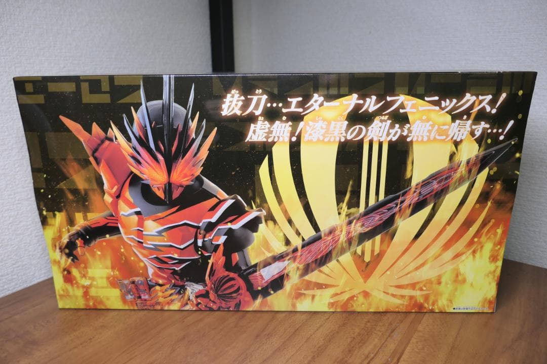 新品　未開封　仮面ライダーセイバー　DX無銘剣虚無＆覇剣ブレードライバー