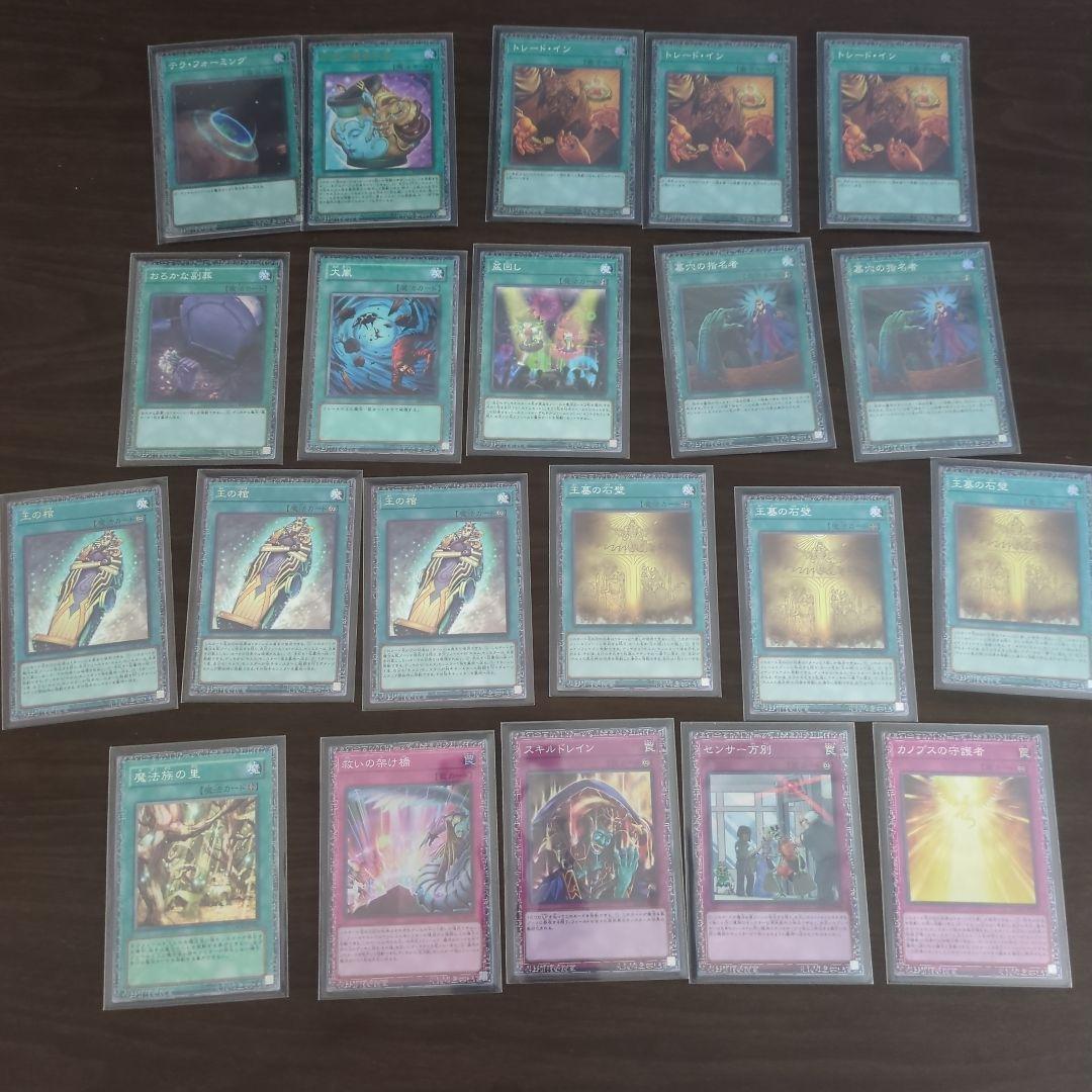 【遊戯王】本格構築ホルスデッキ