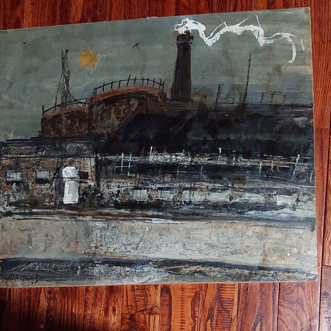 油彩 原画本物  保証1点   鷲田新太