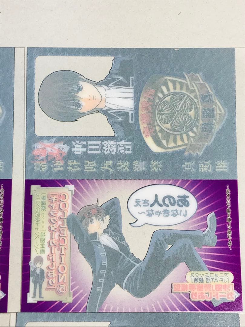 【4枚セット】銀魂　警察手帳型カードしおり　沖田総悟　特典　gintama