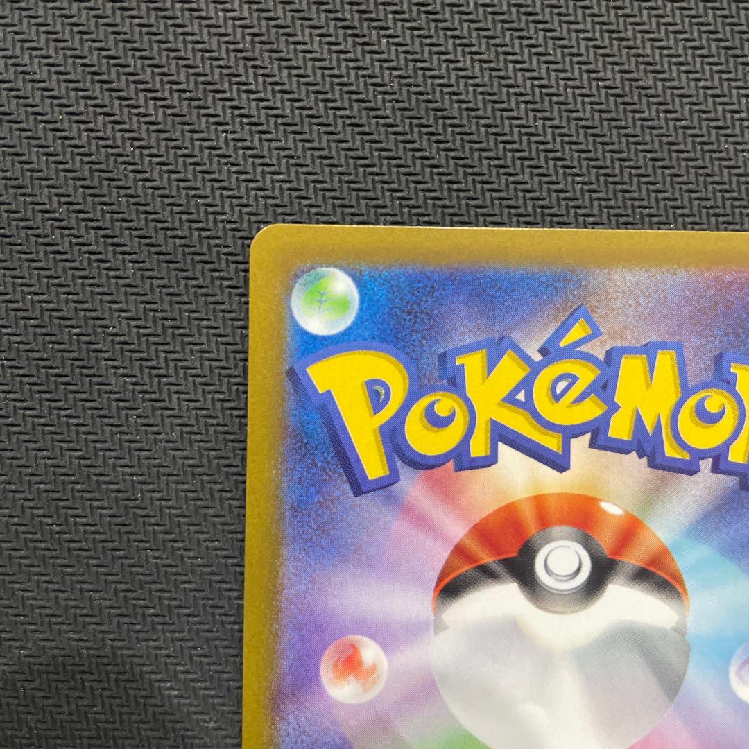 ポケモンカード　メガリザードンx ex sar