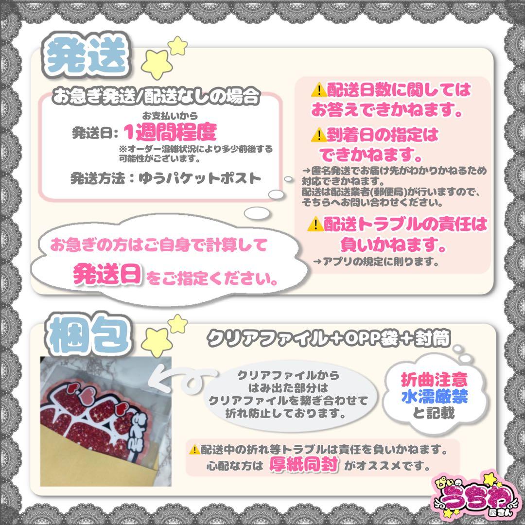 【オーダー受付ページ】うちわ文字/連結団扇/ネームボード/文字パネル/推し活