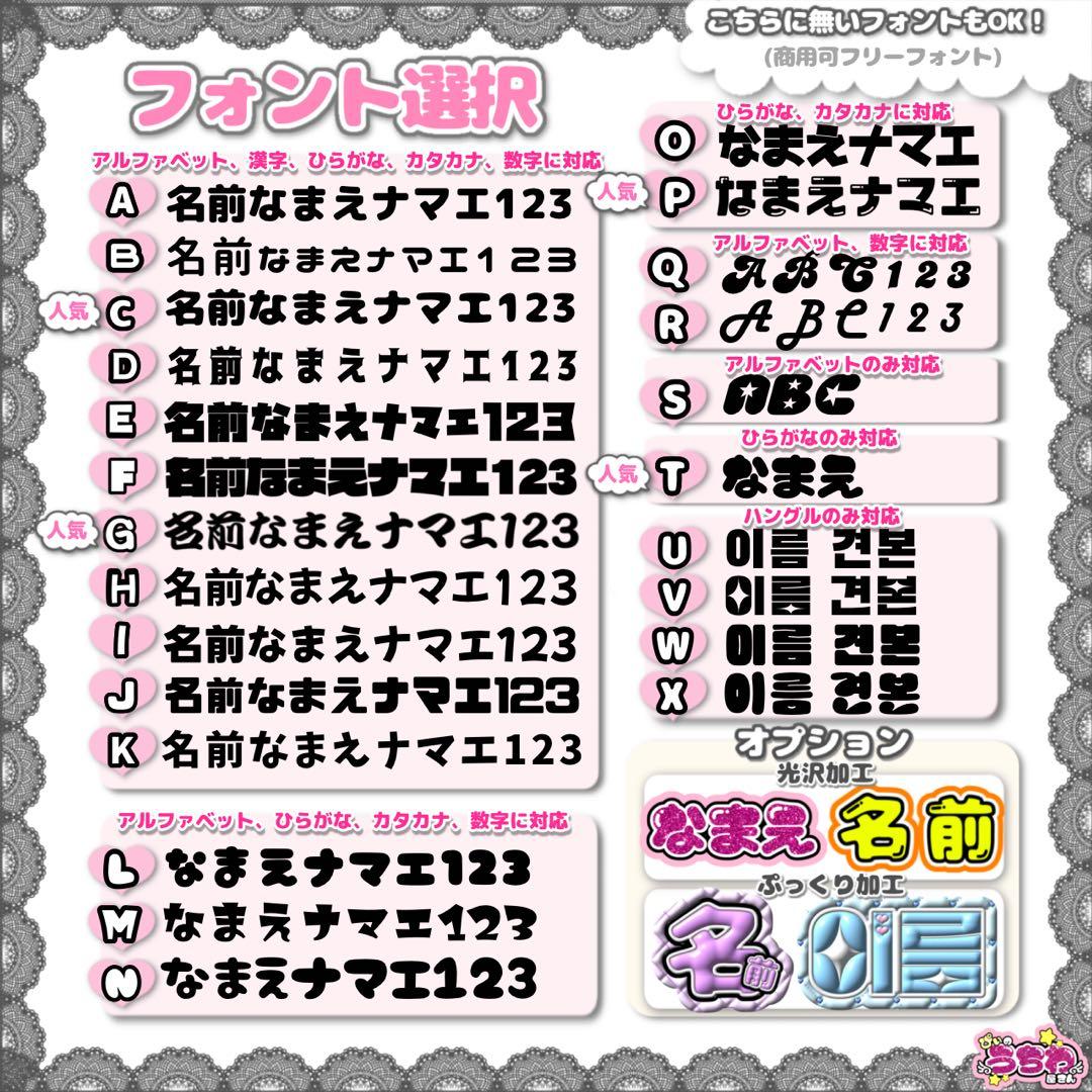 【オーダー受付ページ】うちわ文字/連結団扇/ネームボード/文字パネル/推し活