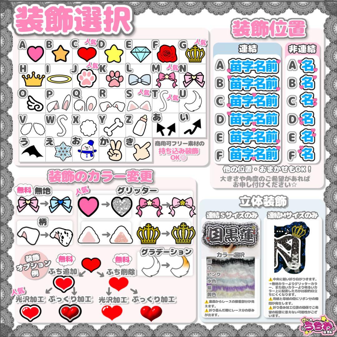 【オーダー受付ページ】うちわ文字/連結団扇/ネームボード/文字パネル/推し活